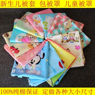 ✅ Baby Cartoon Pure Cotton Quilt Cover Quilt Cover Baby Quilt Cover Children's Quilt Cover Pure Cotton Can Be Customized
