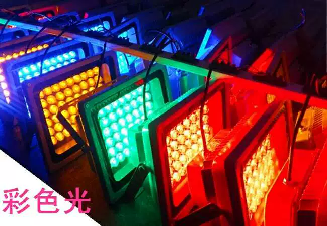 Путешествие LED прожектор, уличный светильник, свет, градиент, 100W, высокая мощность