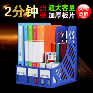 Creative Three-Column File Frame File Column Thickened Data Rack Large Plastic File Holder File Basket Office File Rack