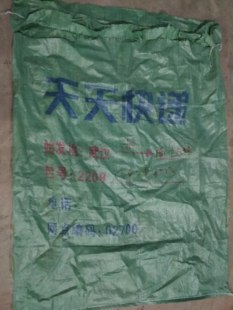 Used woven bags wholesale snakeskin bags sack old snakeskin bags used express bags packing bags wholesale 40 a bundle