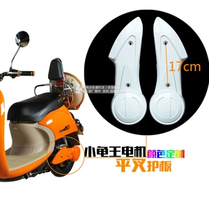 Aima Yadea electric scooter battery bike Little Turtle King Apple shell Little Sheep motor mudguard universal