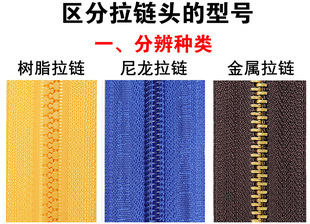 Pull Head 358 Resin Nylon Metal Zipper Head Clothes Bag Quilt Cover Zipper Accessories
