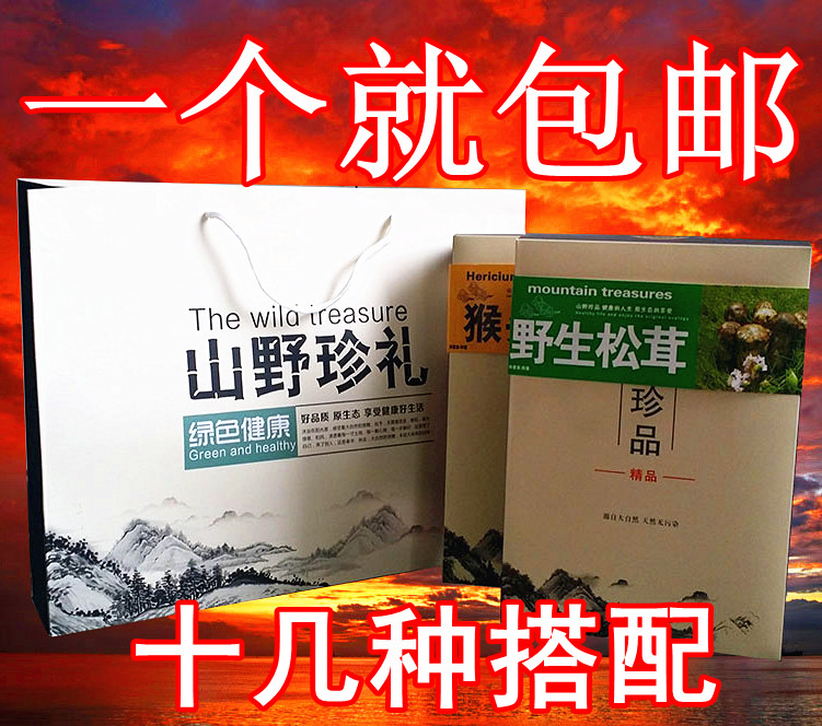 Caja de regalo de otoño negro del noreste de China, avellanas de montaña, caja de hongos al por mayor.