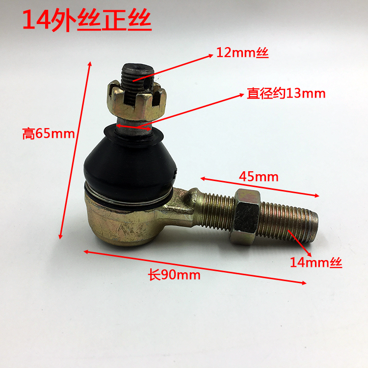 Accesorios de vehículo eléctrico, vehículo de cuatro ruedas, vehículo de turismo, dirección de bola, máquina de dirección de playa, conector de barra, reforma de bola