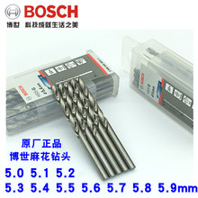 BOSCH麻花钻头5.0 5.1 5.2 5.3 5.4 5.5 5.6 5.7 5.8 5.9 mm