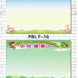 R9DC教室布置墙贴纸可擦小学生装饰文化评比栏幼儿园表扬贴班级背