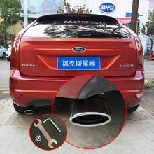 06-09 10 11-14经典老福克斯尾喉排气管改装配件装饰汽车用品