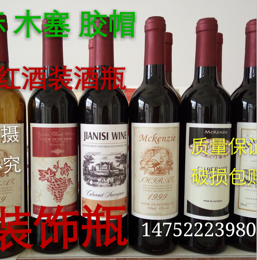 ZN4I装饰成品750ml红酒瓶空瓶装饰品 玻璃酒瓶摆设酒柜装饰瓶批发