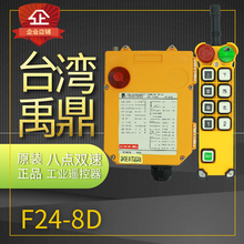 ���l̨������F24-8D��܇�o������늄Ӻ��J���ؙC��܇���I�b����