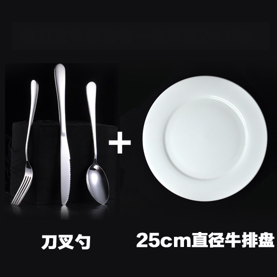 厚みのあるステンレス洋食器 ステーキ皿セット ナイフとフォークの2点セット 家庭用ステーキナイフ、フォーク、スプーンの3点セット|undefined