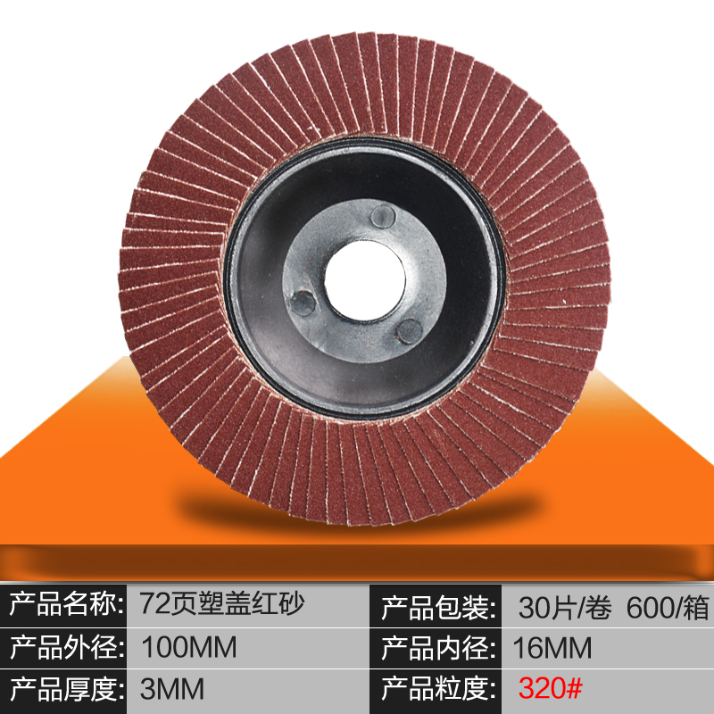 espesar carpintería persiana persiana chiba hoja de pulido hoja de molienda tela de pulido hoja de molienda de ángulo de metal