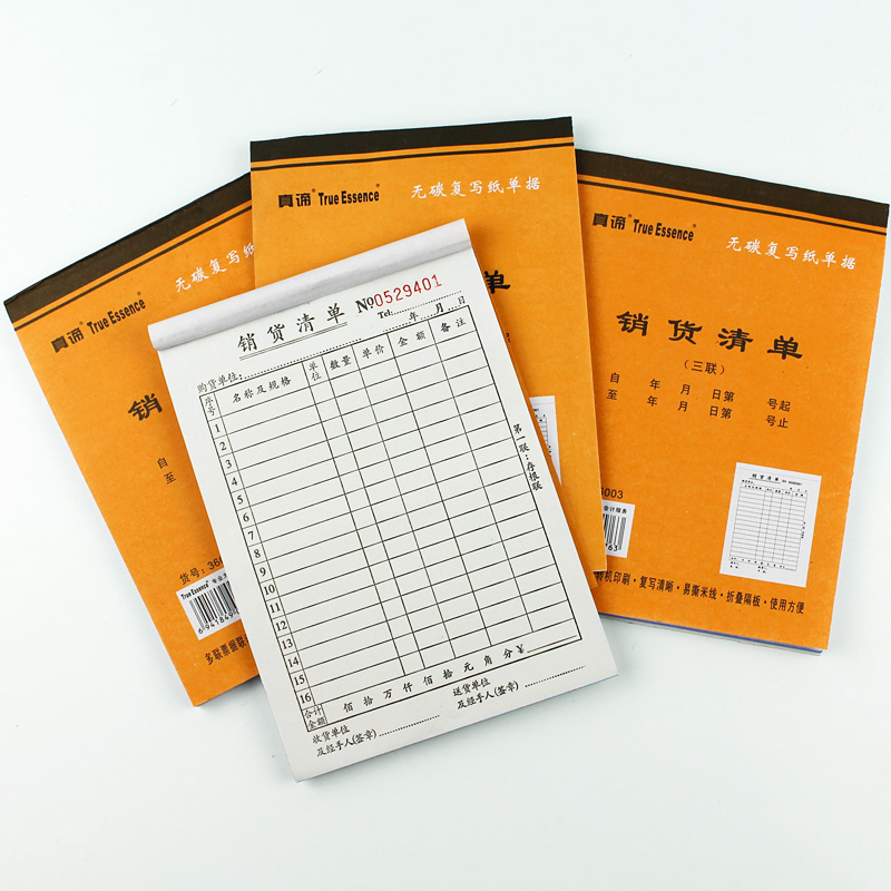 무료배송 진짜뜻 납품서 2부 3부 출고판매명세서 2-3부 카본리스복사 영수증