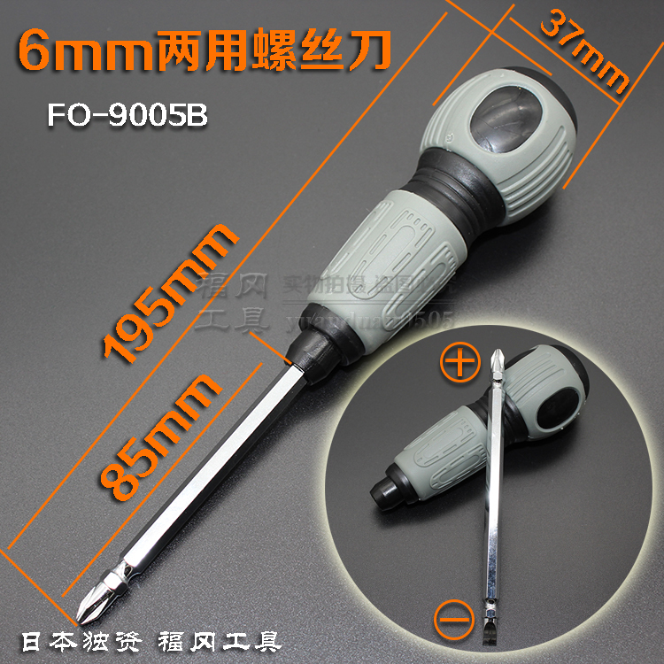 Japón Fukuoka cruz ultra duro destornillador de clase industrial pequeña importación de tornillo en una palabra herramienta de lote de tornillo al por mayor