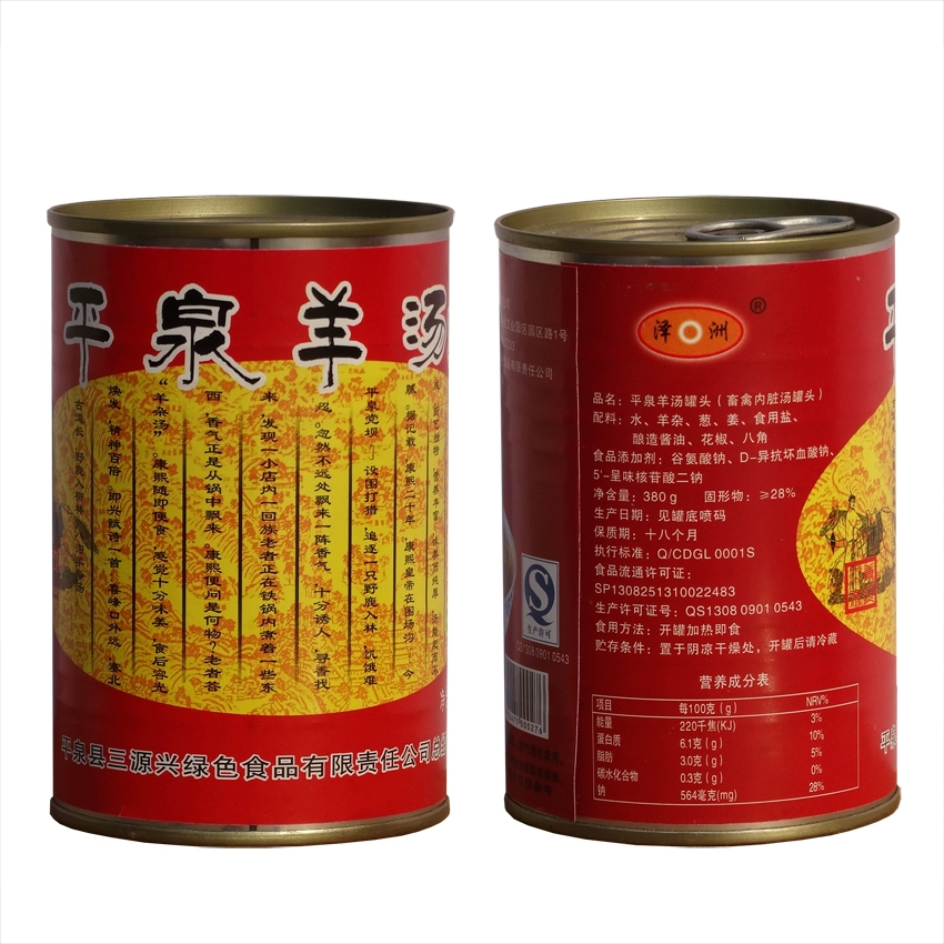 IiHehe Chengde specialty Pingquan mutton soup gift box mutton soup haggis soup Chengde snack haggis bag
