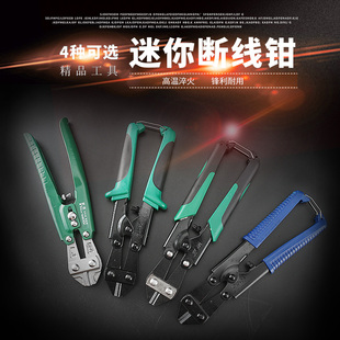 8 inch mini bolt cutter steel bar cutting wire pliers hawk nose pliers wire rope cutting manual pliers wire cutter