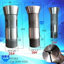 15型夹头20型夹头25型夹头数控仪表自动车床夹头定 做桌上车床筒