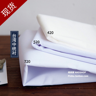 in stock noisy home handmade accessories Taiwan Zhongtong cloth lining soft lining/resin lining single-sided adhesive 420/520/720