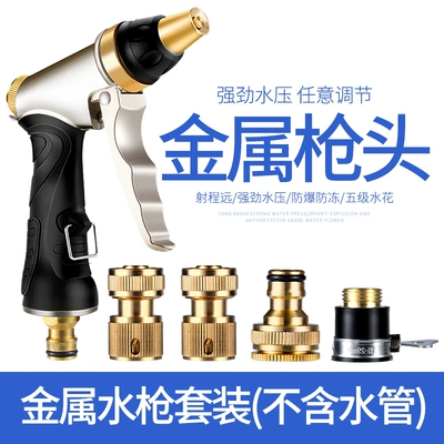 gun, high-pressure nozzle for household use, High pressure car wash water gun - gold-water-gun-set