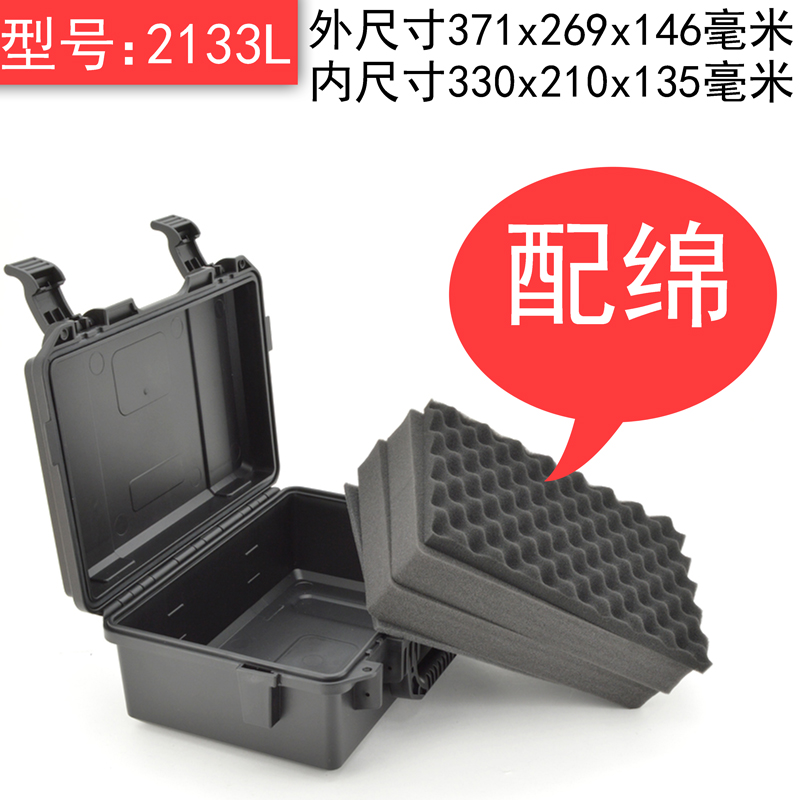 Caja de seguridad de plástico Junlang, instrumento fotográfico, equipo de instrumentación, sello protector, herramienta de hardware a prueba de humedad, caja de almacenamiento de acabado