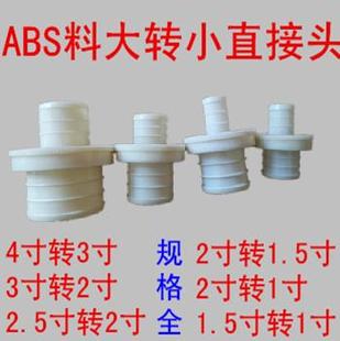 1.0-8inch Agricultural Plastic Coated White Water Hose Pipe Quick Coupling Abs Plastic Water Pipe Joint Accessories Micro Spray Hose Joint