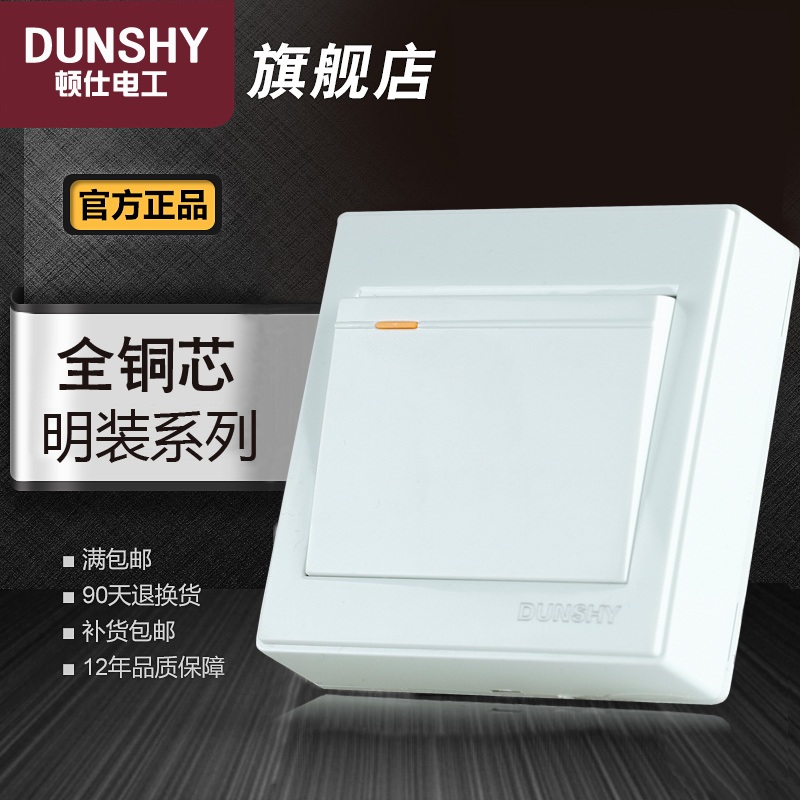 j8开关明装一1单控明一开开明单开明线开关单控开关明盒开单默g3