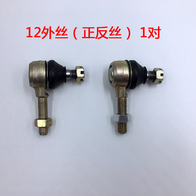 Accesorios de vehículo eléctrico, vehículo de cuatro ruedas, vehículo de turismo, dirección de bola, máquina de dirección de playa, conector de barra, reforma de bola