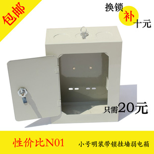 ?yyo小號明裝掛牆帶鎖180*240弱電箱/暗裝入牆電視箱家用電話箱