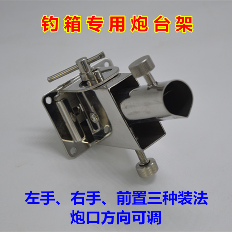 Stainless steel battery Blade Angling box Stool Accessories universal Bracket Left hand currency Double head Preposition