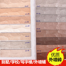 豪山外墙砖瓷砖墙砖劈开岩通体砖别墅室外开山石乡村墙面砖60 240