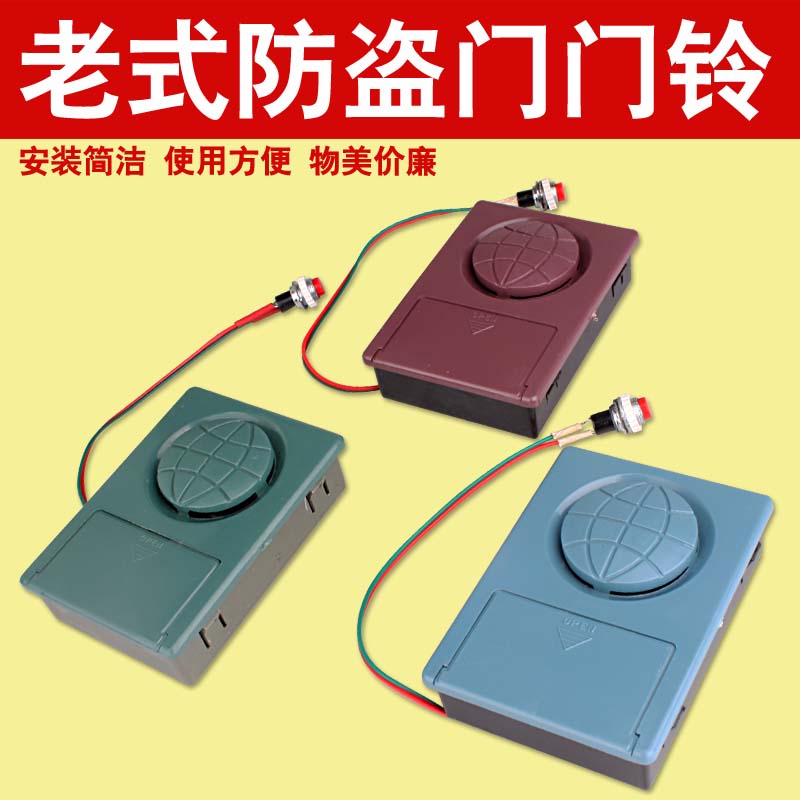 叮咚门铃通用老式防盗门地球门铃家用带按钮有线房门门铃送电池
