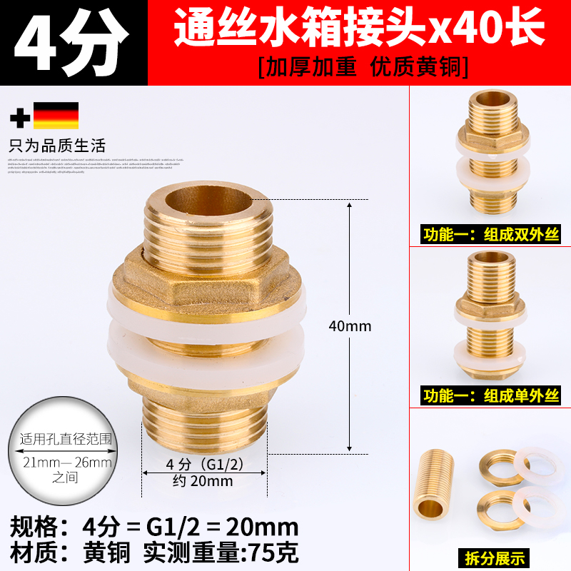 Junta de tanque de agua torre de agua tanque de pescado cubo de agua interfaz de alambre interior y exterior drenaje de cilindro de agua de cobre total 4 puntos 6 puntos accesorios de plástico