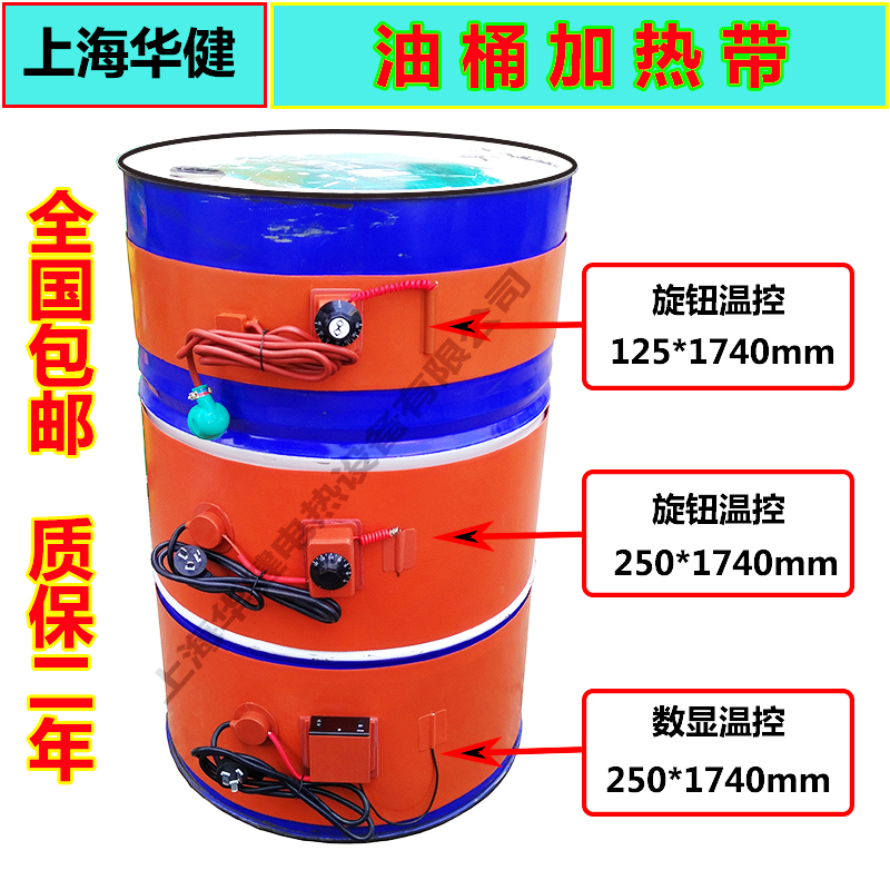 200公斤油桶加热带 硅胶加热带 硅橡胶电热板  250*1740 2KW