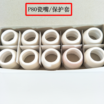 Pistola de corte de plasma P80 LGK100/accesorios de cortadora de plasma Cabeza de pistola de corte alargada de mano Cabeza de pistola de plasma