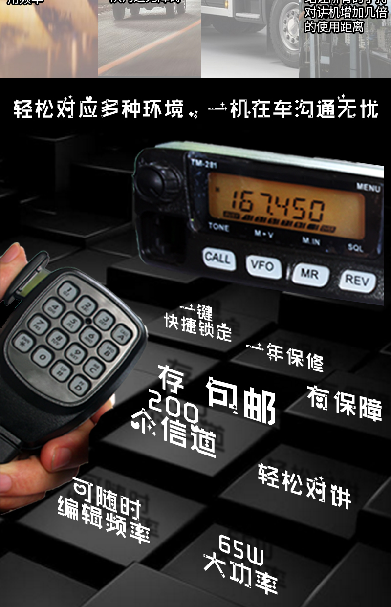 Kenwood Vehicle-Mounted Walkie-Talkie Civilian Radio Station Tm-481A-1 High-Power 281 High-Frequency Marine Radio 65W