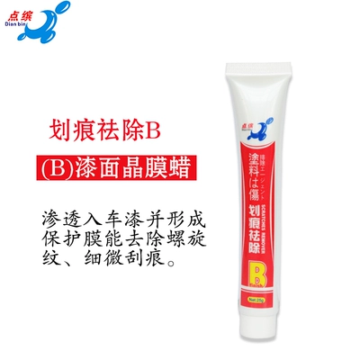 car polish, scratch removal wax, Car wax