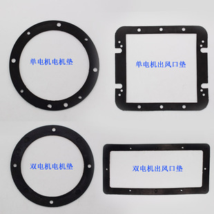 Exhaust ventilator accessories air outlet check valve base rubber pad and motor leather pad seal ring can be approved