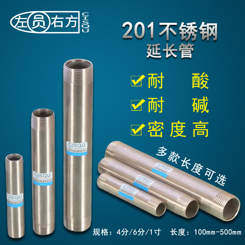 201不锈钢加长管4分延长双外丝直接6分1寸对丝圆钢管延伸直通