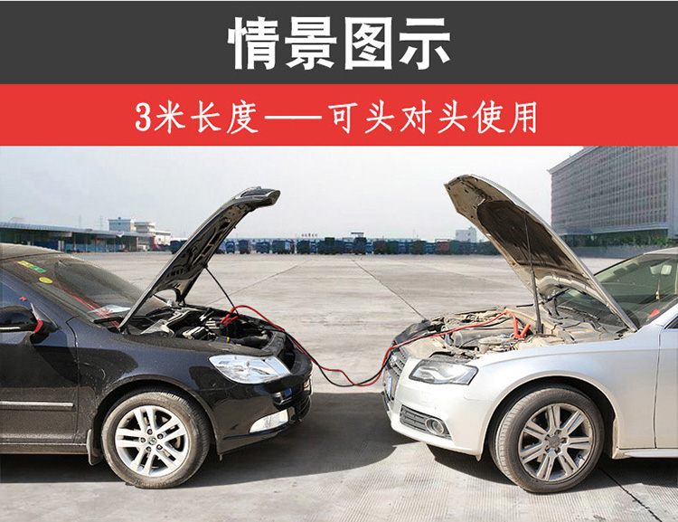 Car Battery Jumper Cables, Pure Copper Connection Wires, Special Power Connection Tool for Cars and Trucks, Battery Clamp
