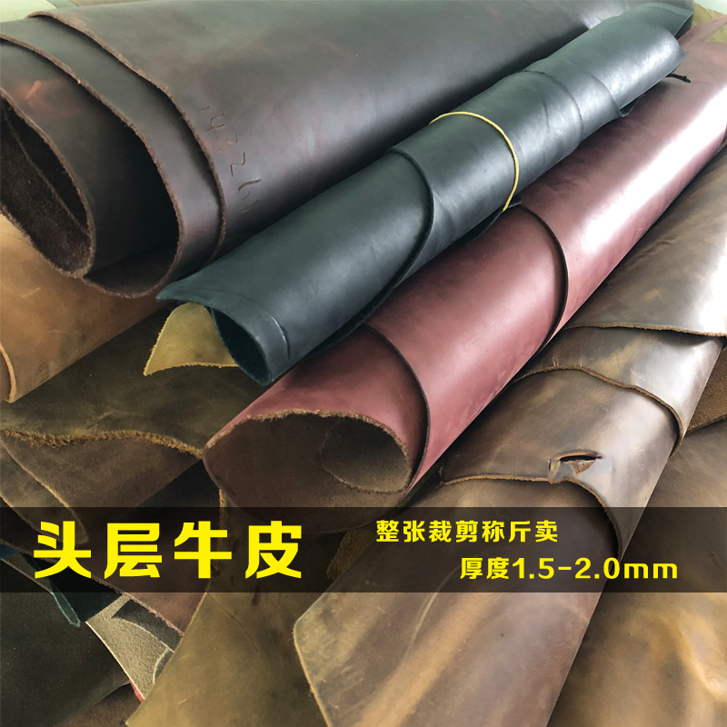 2mm厚头层疯马头层牛皮复古风格包桌垫鞋料牛皮皮料整张按斤