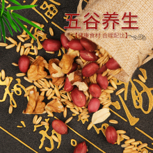 【花生核桃】燕麦现磨豆浆料包35g/小袋打豆浆的熟杂粮