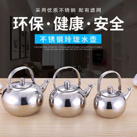 不锈钢小茶壶商用茶水壶餐饮玲珑餐馆酒餐厅饭店专用泡茶壶小水壶