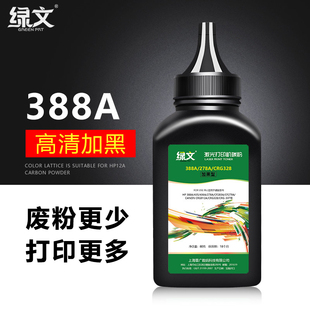 Green Text 88A Toner Bottle Cc388A Suitable for Hp M1136 Hp1007 P1008 P1106 P1108