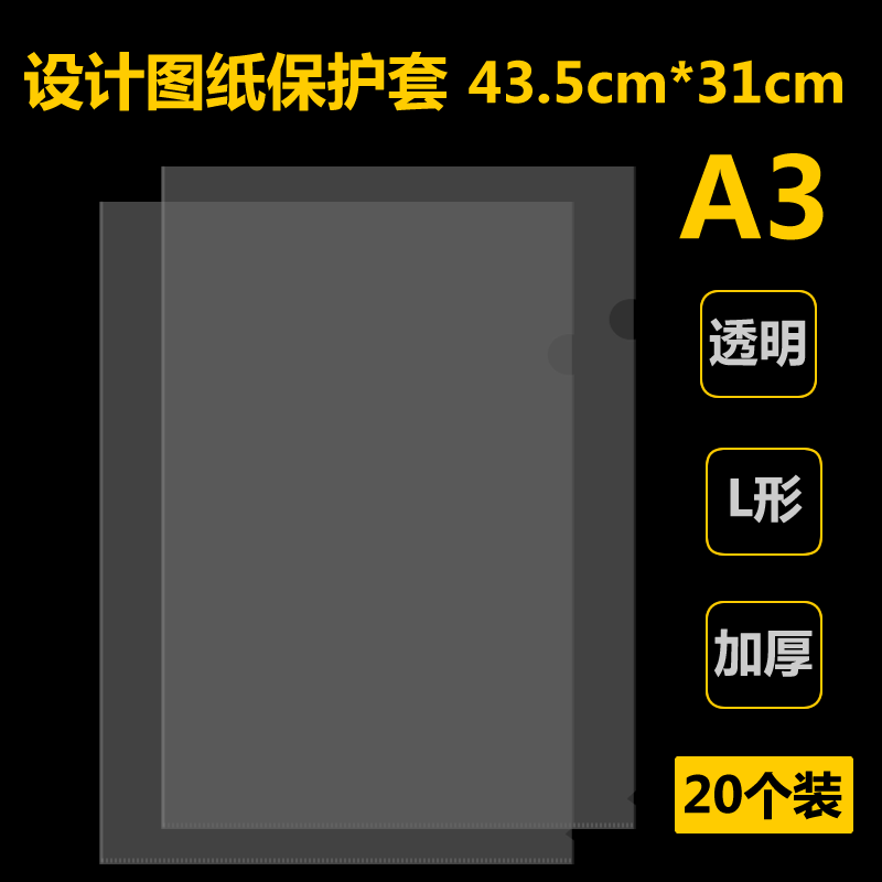 A3 Прозрачный набор файлов Зажим для плащей для коллекций 8K Детские рисунки Защитный набор L-type одностраничная папка