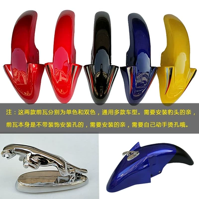Motorcycle Fender: Fender Rain Shell Front Tile