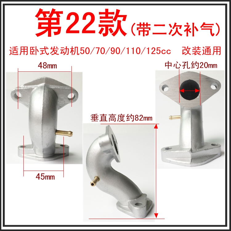 Carburetor Intake Pipe for Off-road Motorcycle Tricycle Beam Car Scooter Sports Car Horizontal Engine