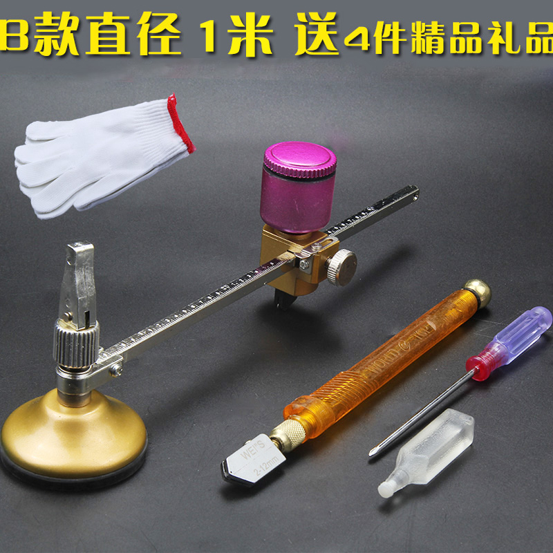 批发玻璃圆规刀 抽油烟机玻璃开孔器 玻璃切割刀 玻璃划圆工具