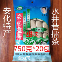 4包包邮擂茶湖南特产安化 一代甜味咸味擂茶粉750克20小包