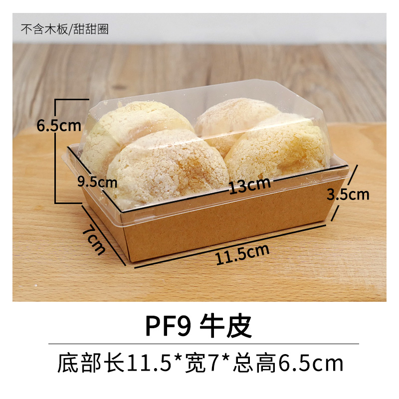 Caja de papel de plástico cuadrada de Kwai Le Caja de sándwich de papel Caja de polvo de pastel de punto oeste Caja de embalaje Puff Caja de embalaje sucia