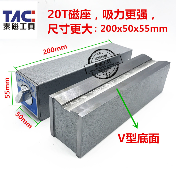 特长长开关式磁力座/线切割磁力座/磁性表座/磁铁200250mm长