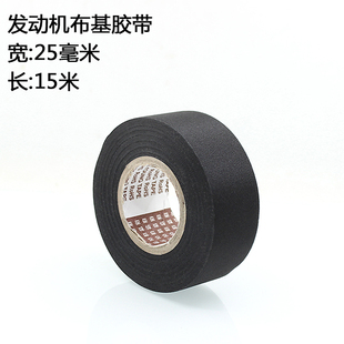 J825Mm Velvet Tape Insulating Tape Cloth-Based Cloth High Temperature Resistant Electrical Tape Imported Engine Compartment Car G3